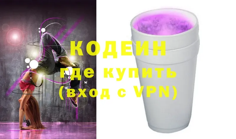 Кодеиновый сироп Lean напиток Lean (лин)  закладка  Бронницы 