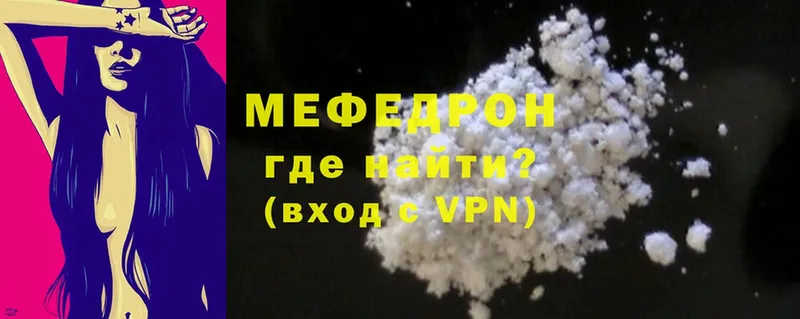 закладка  мориарти клад  Мефедрон VHQ  Бронницы 